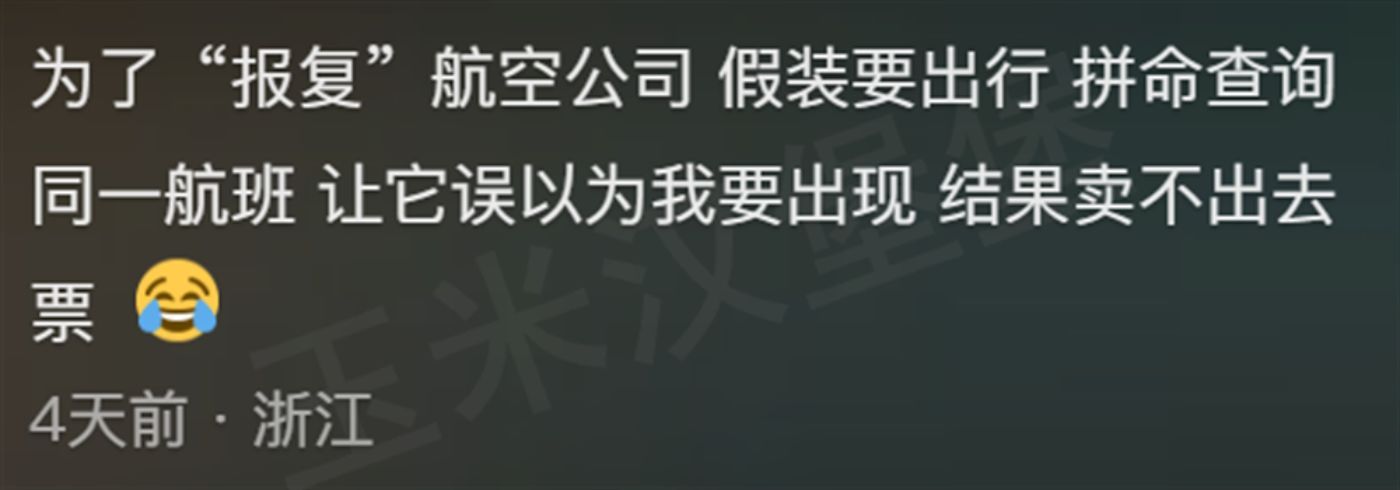 机票什么时候买最便宜（终于知道什么时候买机票最便宜了，看完网友的分享，感觉精准踩坑）(图6)