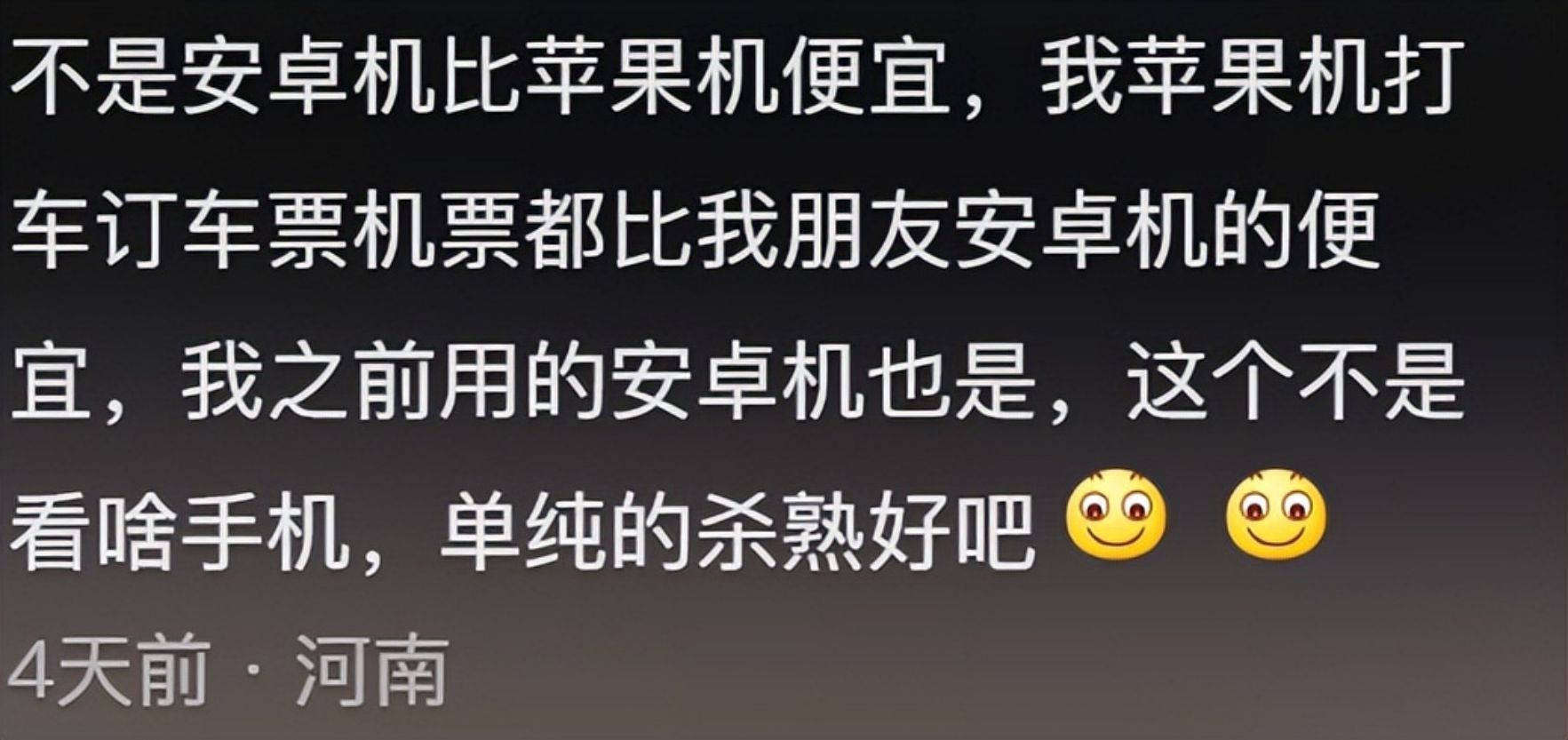 机票什么时候买最便宜（终于知道什么时候买机票最便宜了，看完网友的分享，感觉精准踩坑）(图13)