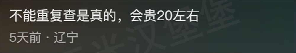 机票什么时候买最便宜（终于知道什么时候买机票最便宜了，看完网友的分享，感觉精准踩坑）(图17)