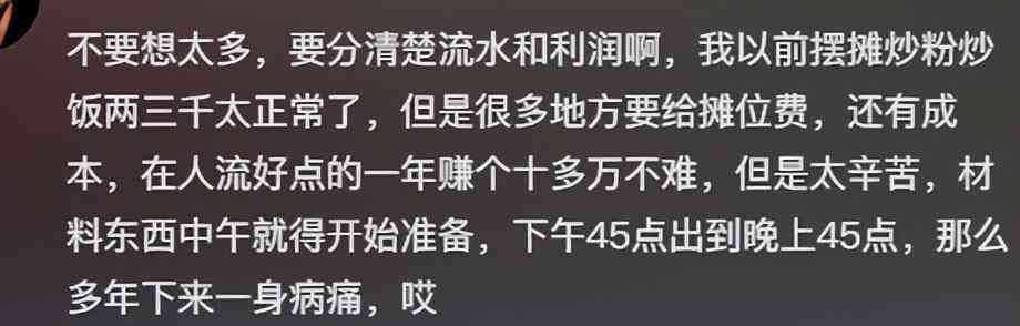 现在做什么比较赚钱（看似不起眼，其实很挣钱的小生意，网友分享，真假自辨）(图12)