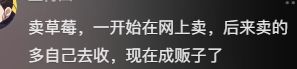 现在做什么比较赚钱（看似不起眼，其实很挣钱的小生意，网友分享，真假自辨）(图13)