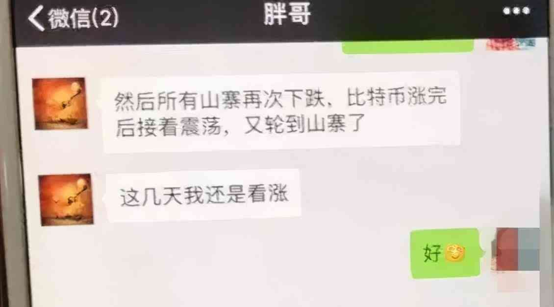 网上的理财投资可靠吗（网络投资理财诈骗手段大起底，别再上当了！）(图5)