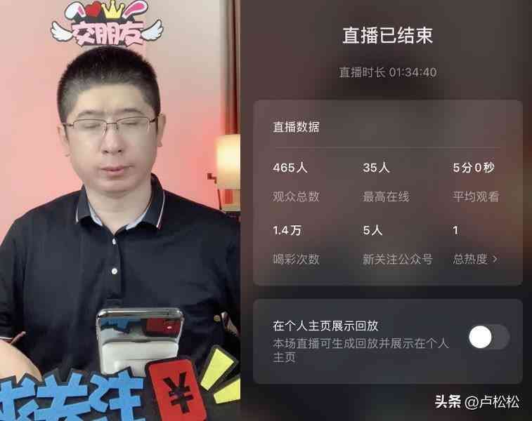 无人视频在线观看卖货能赚钱吗（无人直播间带货还能做吗？）(图1)