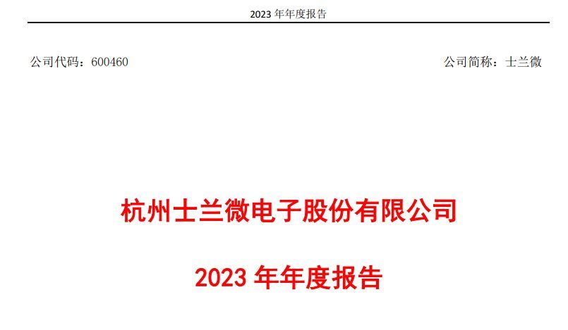 国家大基金是什么（国家大基金：士兰微、长电科技、通富微电、中芯国际，含金量谁高）(图3)