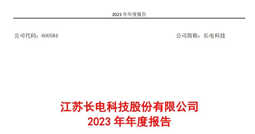 国家大基金是什么（国家大基金：士兰微、长电科技、通富微电、中芯国际，含金量谁高）(图4)