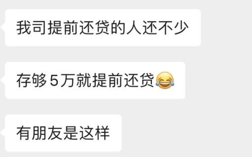 房贷利率是多少（大爆料！存量房贷利率下调，有人从4.2%降至3.45%）(图5)