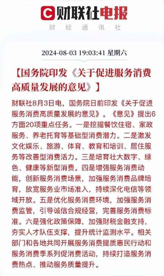 房贷利率是多少（大爆料！存量房贷利率下调，有人从4.2%降至3.45%）(图6)