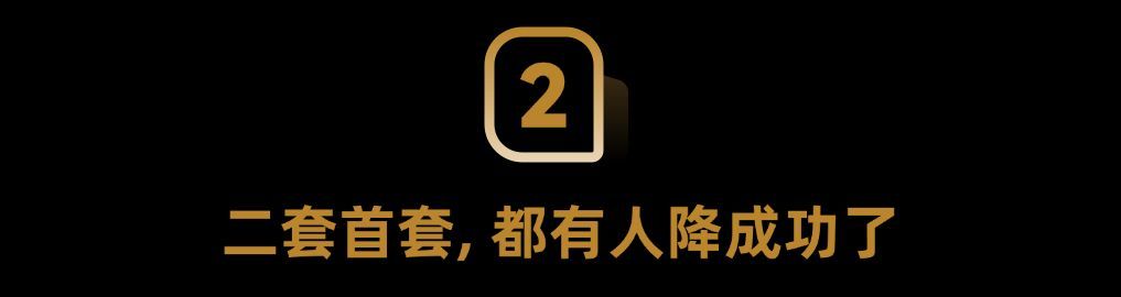 房贷利率是多少（大爆料！存量房贷利率下调，有人从4.2%降至3.45%）(图7)