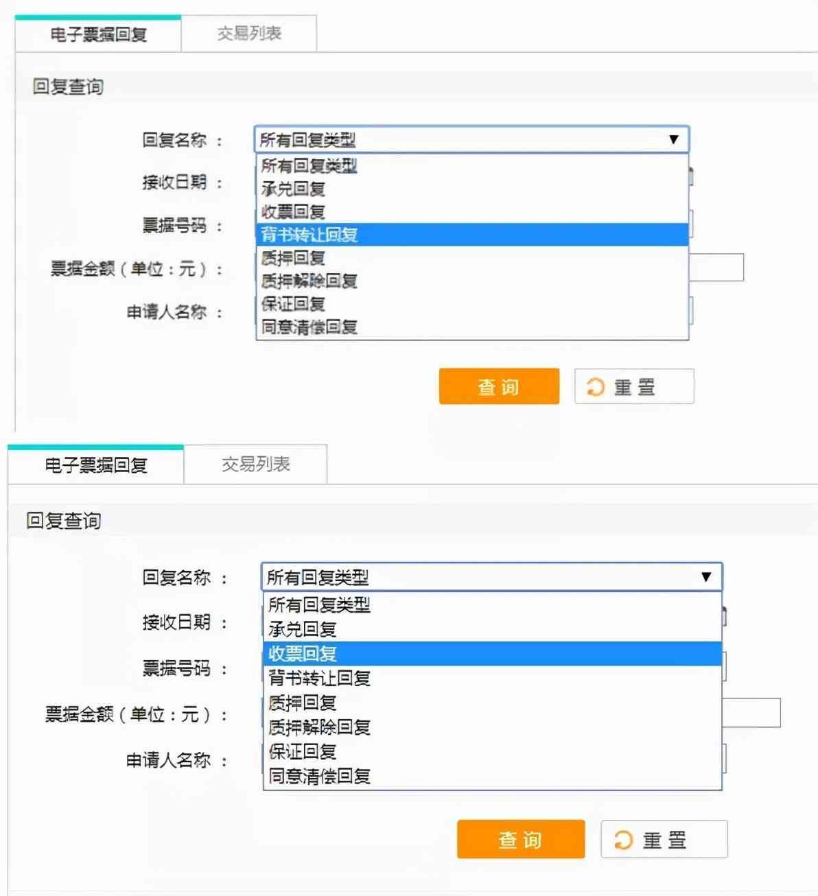 农业银行电子承兑汇票如何接收（商票圈：农业银行电子承兑汇票操作方法）(图6)