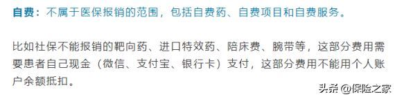 医疗统筹是什么意思（一文看懂住院发票：自费、自负、统筹、个人支付都是什么...）(图6)