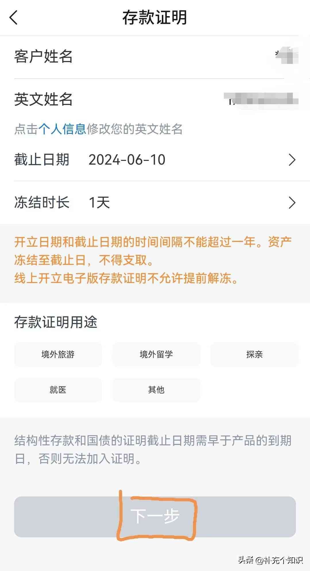 银行存款证明怎么开（出国旅游如何快速办理存款证明？银行客户经理告诉您！）(图3)