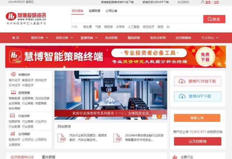 炒股app排名（拿来就用的干货18篇：炒股必备6大平台）(图4)