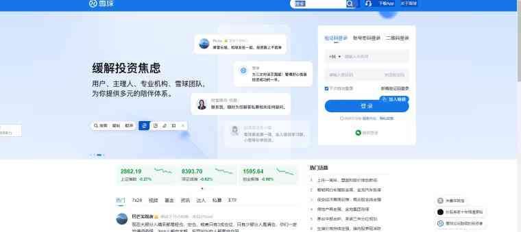 炒股app排名（拿来就用的干货18篇：炒股必备6大平台）(图5)