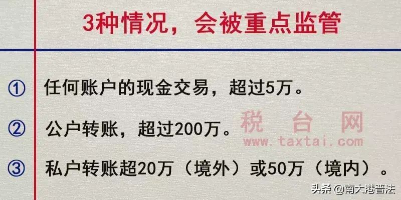 基本存款账户编号是什么（国家正式取消一个证 7月22日起 这样转账将严查）(图9)