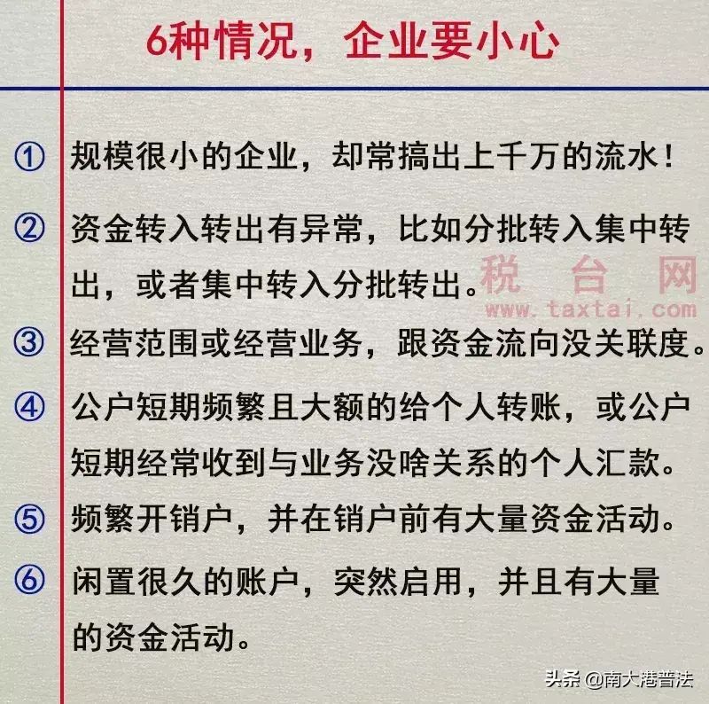 基本存款账户编号是什么（国家正式取消一个证 7月22日起 这样转账将严查）(图10)