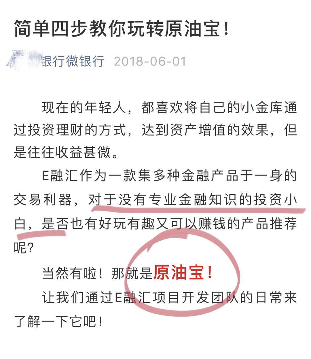 移仓是什么意思（原油宝的投资者，真的需要为此买单吗？）(图2)