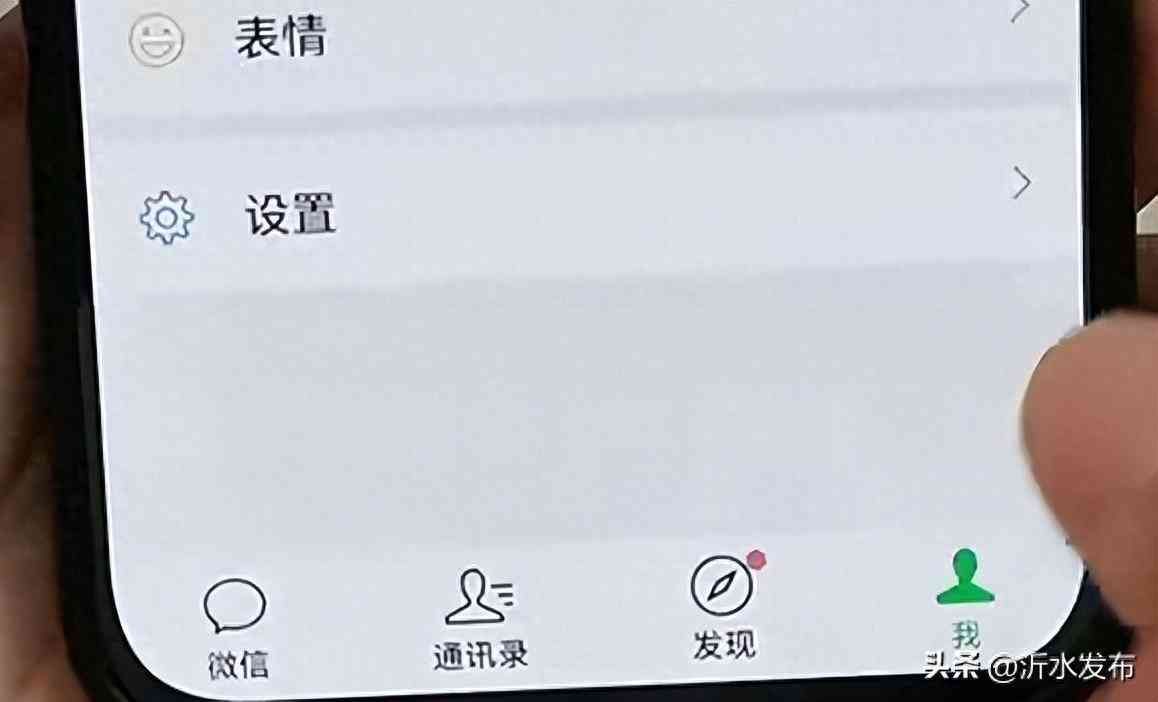 微信实名认证怎么解除（有微信的赶紧查！你的身份证可能被别人绑定微信支付？教你一键清除）(图1)