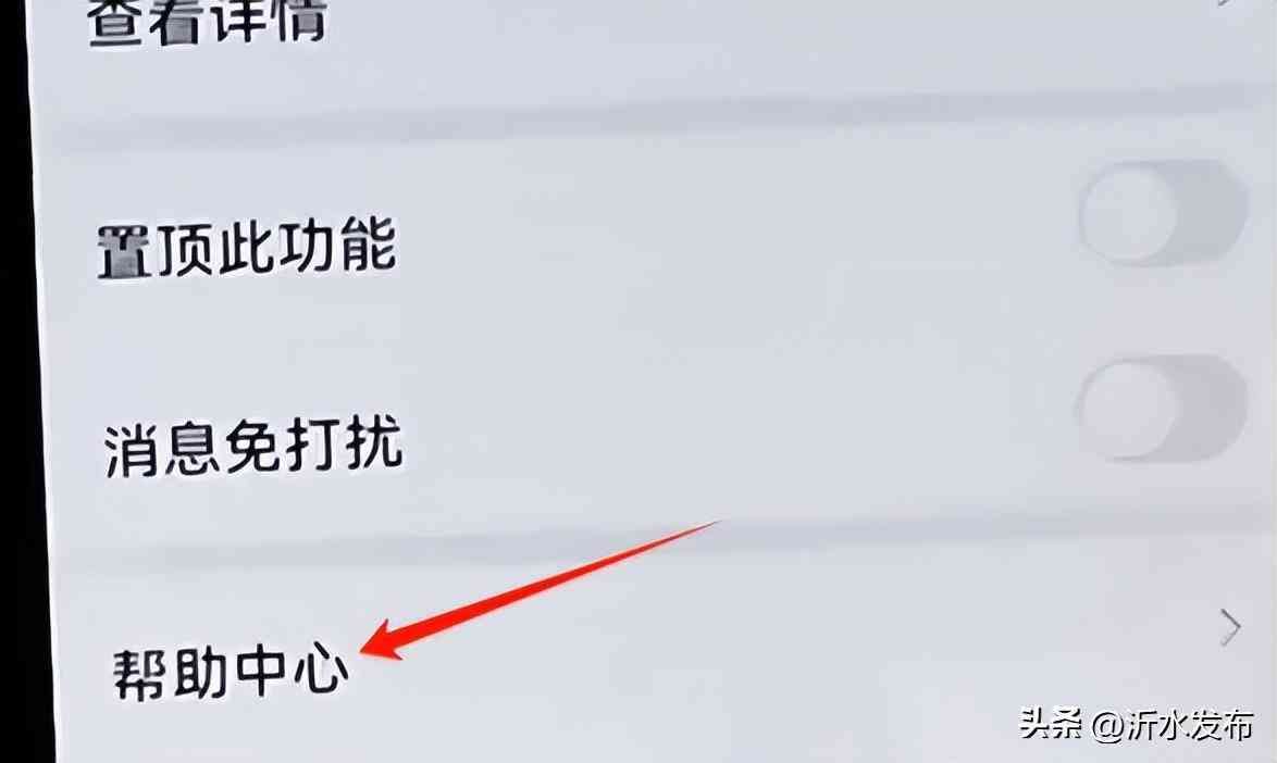 微信实名认证怎么解除（有微信的赶紧查！你的身份证可能被别人绑定微信支付？教你一键清除）(图9)