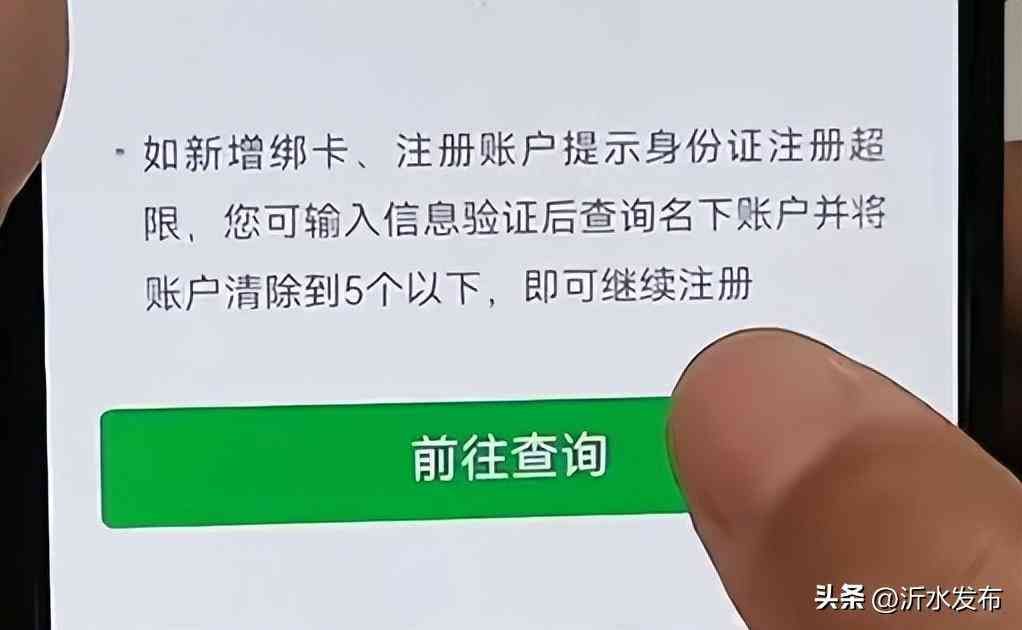 微信实名认证怎么解除（有微信的赶紧查！你的身份证可能被别人绑定微信支付？教你一键清除）(图12)