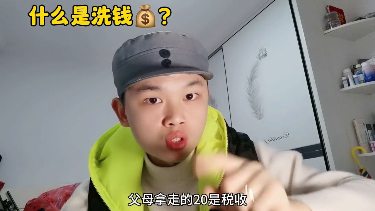 洗黑钱是什么意思（什么是洗钱？洗钱是什么意思？）(图2)