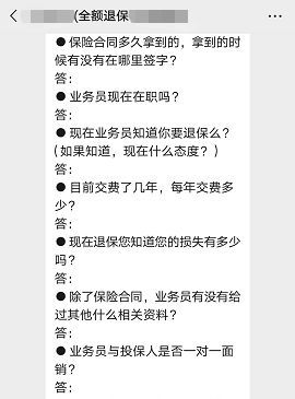 退保险怎么能全额退（卧底「全额退保」，终于挖到这些情报，马上曝光！）(图3)