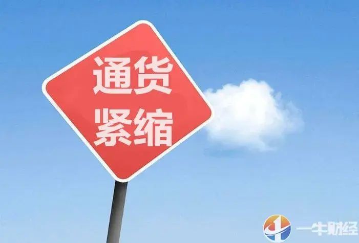 通货紧缩是什么意思（什么是通货紧缩？如何应对？）(图1)