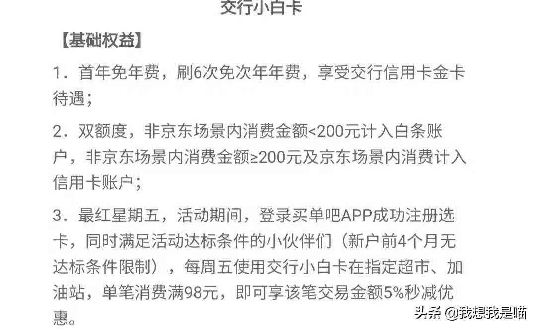 京东白条在哪里申请（简单3招，教你用支付宝打京东白条，微信也能用）(图7)