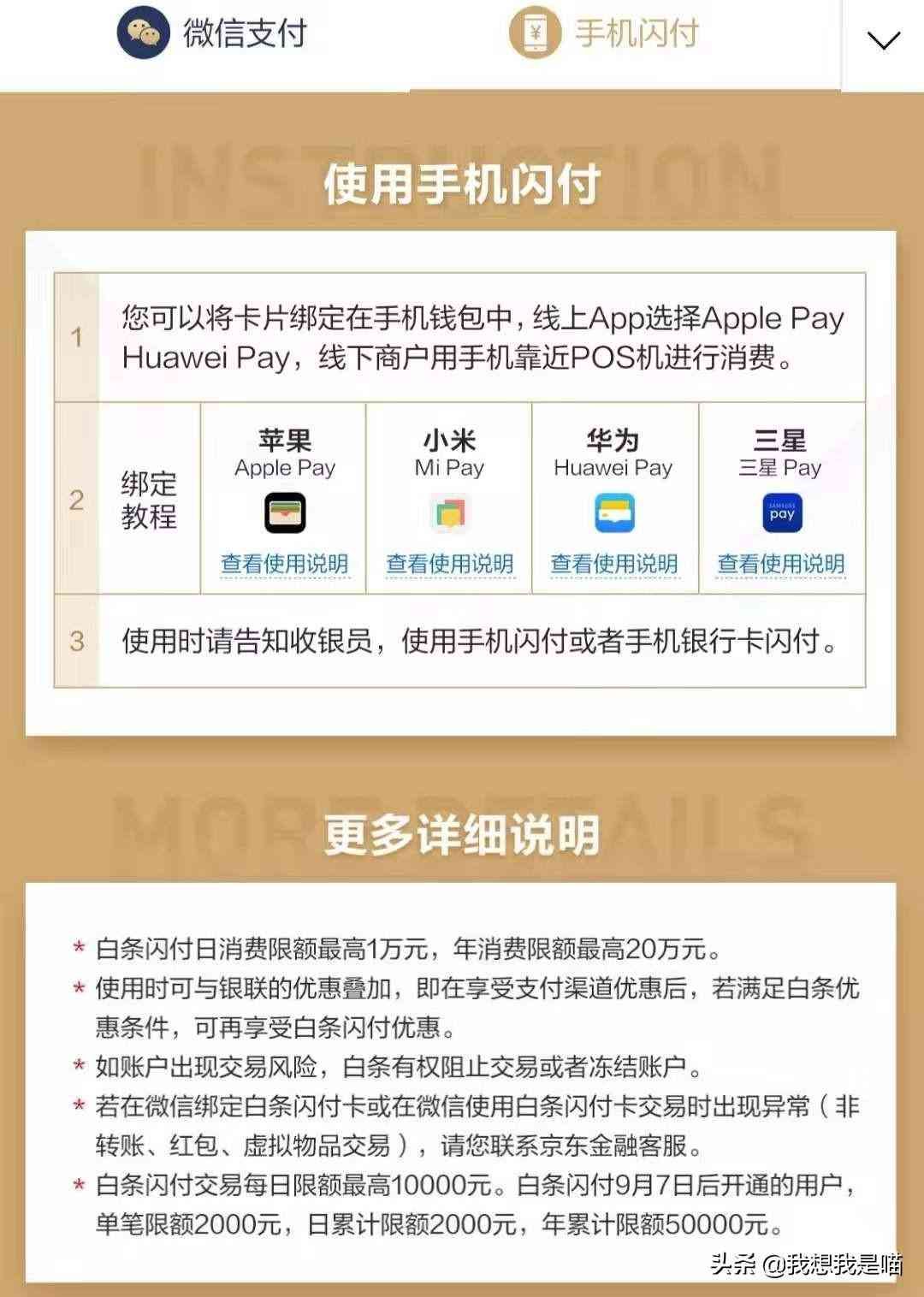 京东白条在哪里申请（简单3招，教你用支付宝打京东白条，微信也能用）(图11)