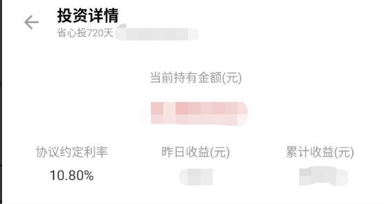 51人品理财安全吗（51信用卡清退P2P业务，大量资金逾期！投资人或难保本金）(图5)