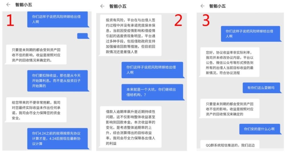 51人品理财安全吗（51信用卡清退P2P业务，大量资金逾期！投资人或难保本金）(图7)