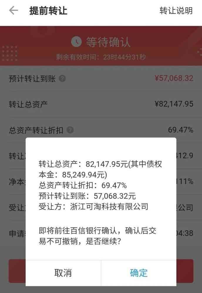 51人品理财安全吗（51信用卡清退P2P业务，大量资金逾期！投资人或难保本金）(图10)