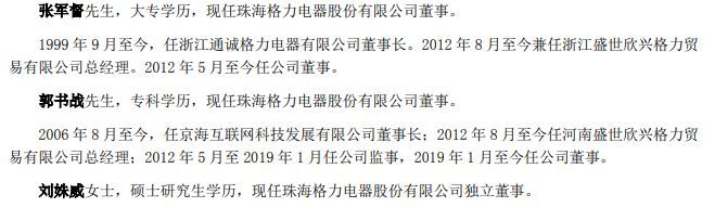 总资产增长率下降说明什么（格力电器的多元化发展，在未来还有发展空间吗）(图12)