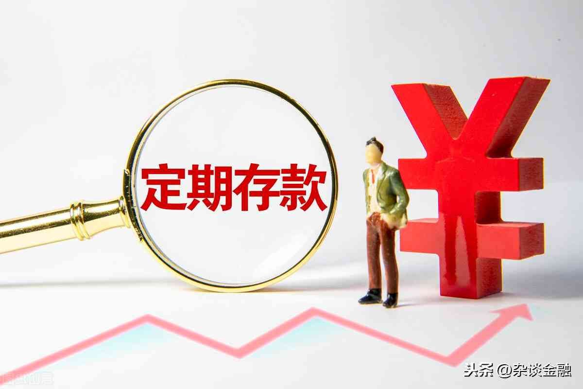 可以拿银行卡去柜台存钱吗（银行卡如何存定期？）(图1)