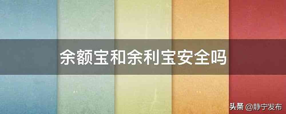 支付宝余利宝安全吗（重要提醒：钱放入支付宝或者是微信 都要小心谨慎处理）(图4)