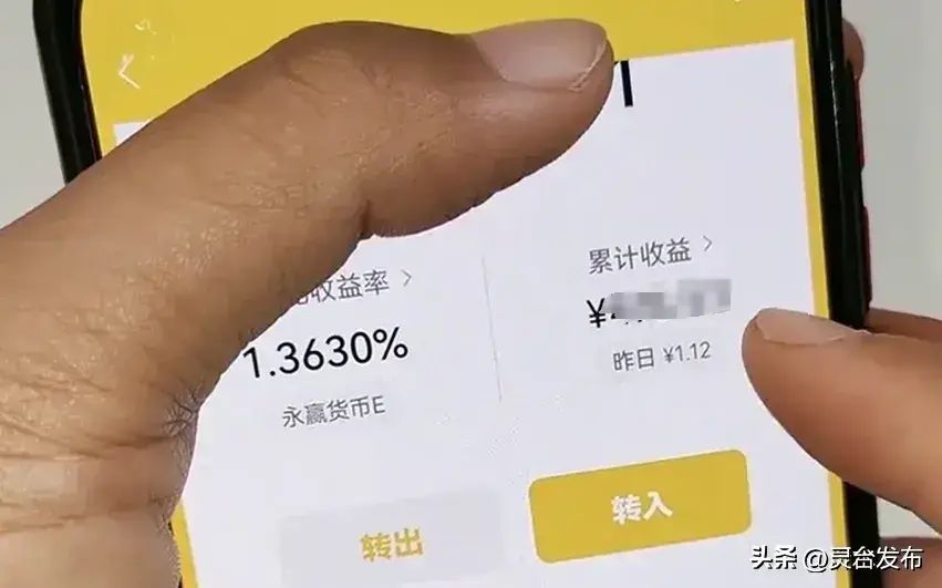 微信里的零钱通安全吗（微信的零钱、零钱通，安全吗？有不同吗？真的有收益吗？）(图3)