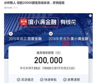 佰仟金融倒闭了吗（佰仟金融从“辉煌消金”跌落至“算命先生”？旗下多个平台成“贷超”、测八字、给电商导流）(图5)