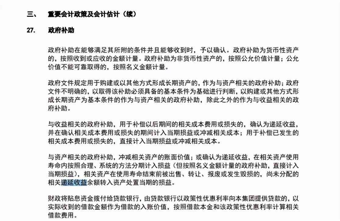 其资产负债表其他应付款包括哪些（资产负债表—其他负债项目）(图12)