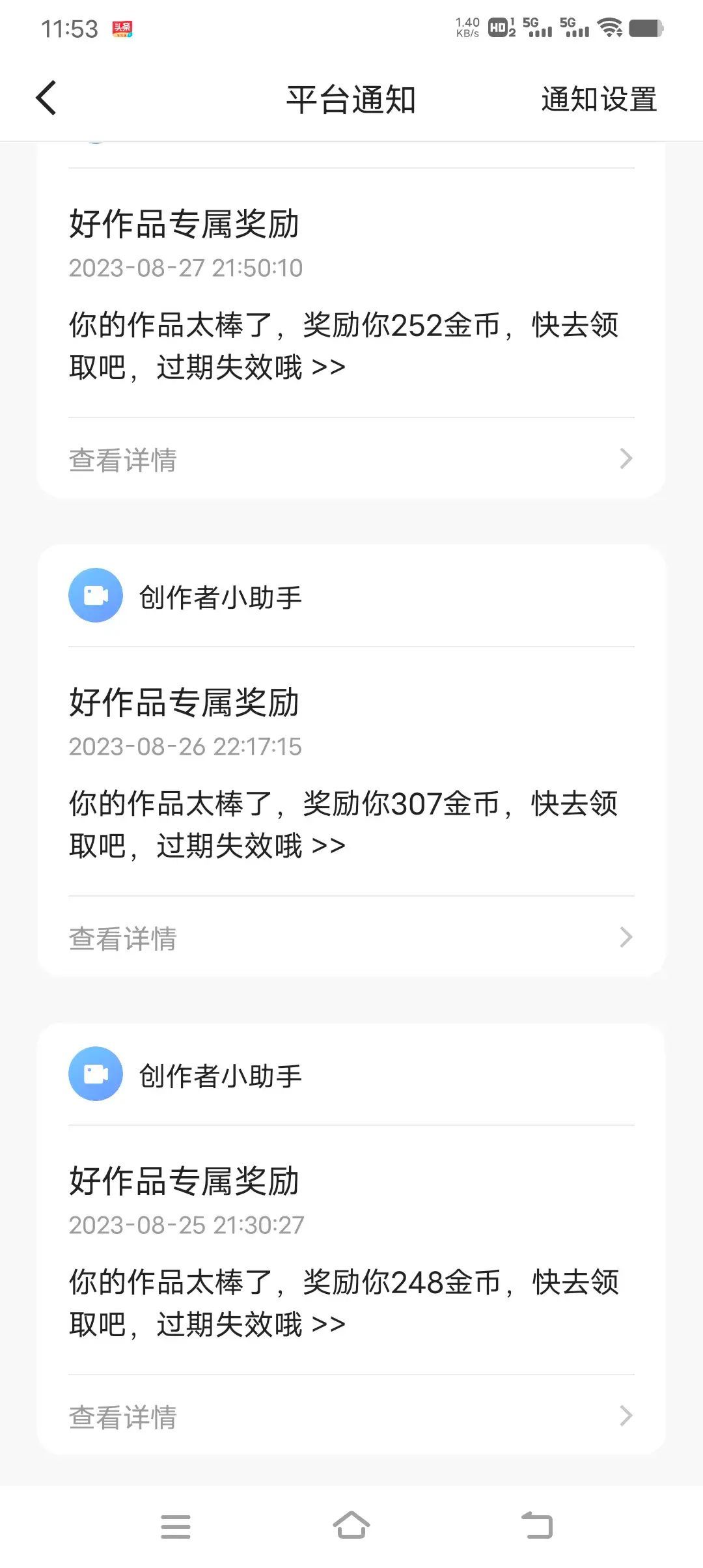 快手极速版怎么赚钱快（快手极速版怎么才能提高金币收益？怎样才能让作品有变现收益？）(图3)