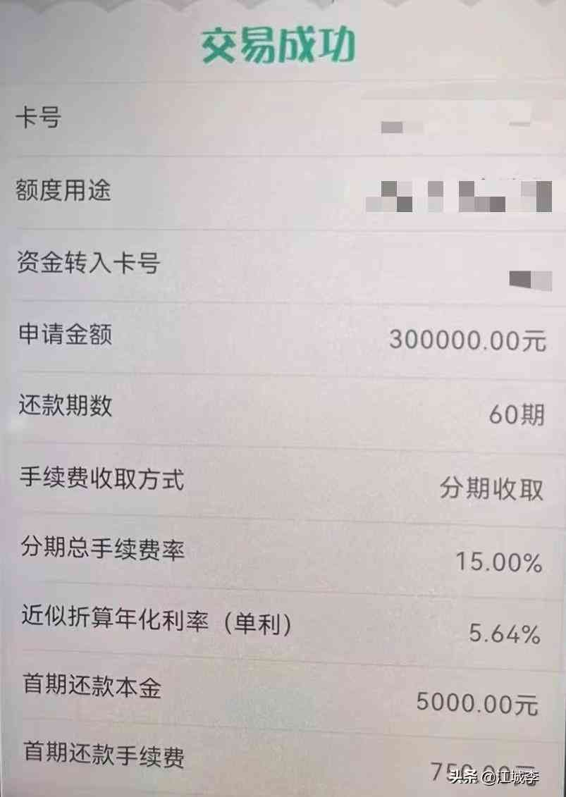 年化利率是什么意思（同一款产品，为什么有人告诉你利率是3%，有人告诉你是5.64%？）(图1)