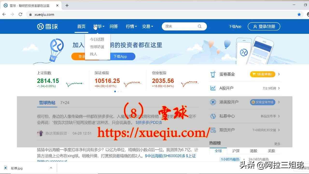 正规的投资理财网站（建议收藏！！34个实用理财网站）(图3)