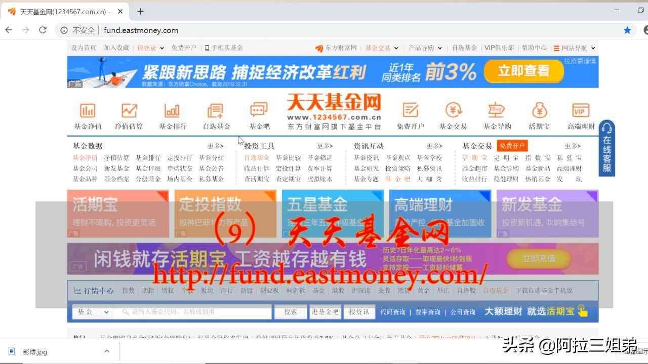 正规的投资理财网站（建议收藏！！34个实用理财网站）(图4)