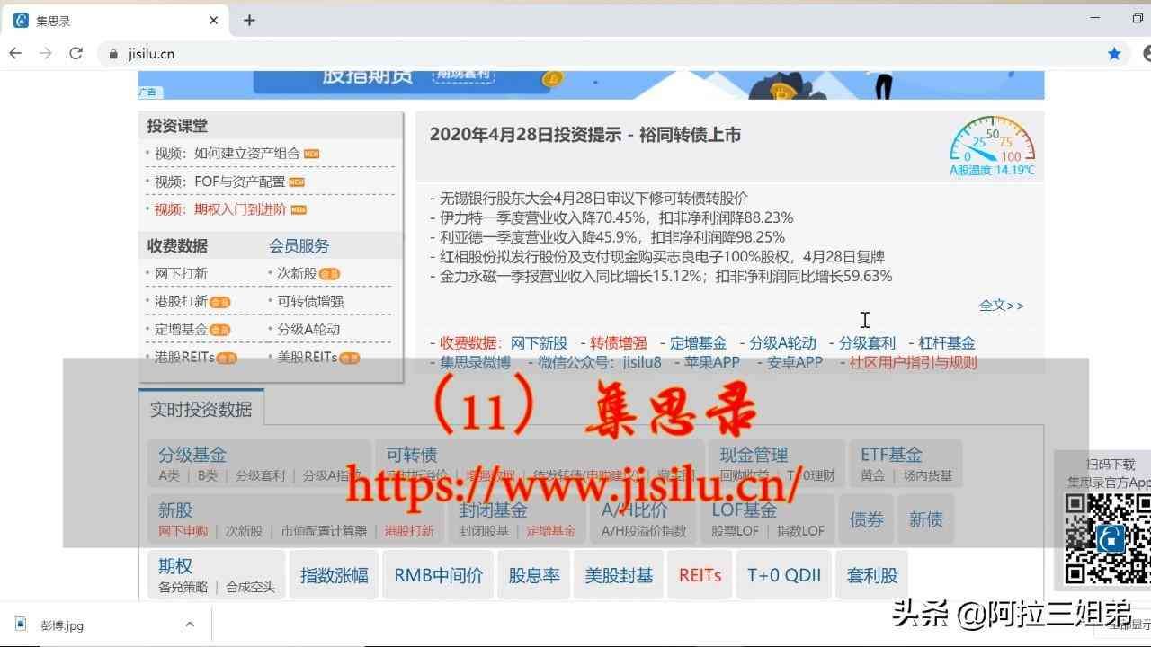 正规的投资理财网站（建议收藏！！34个实用理财网站）(图6)