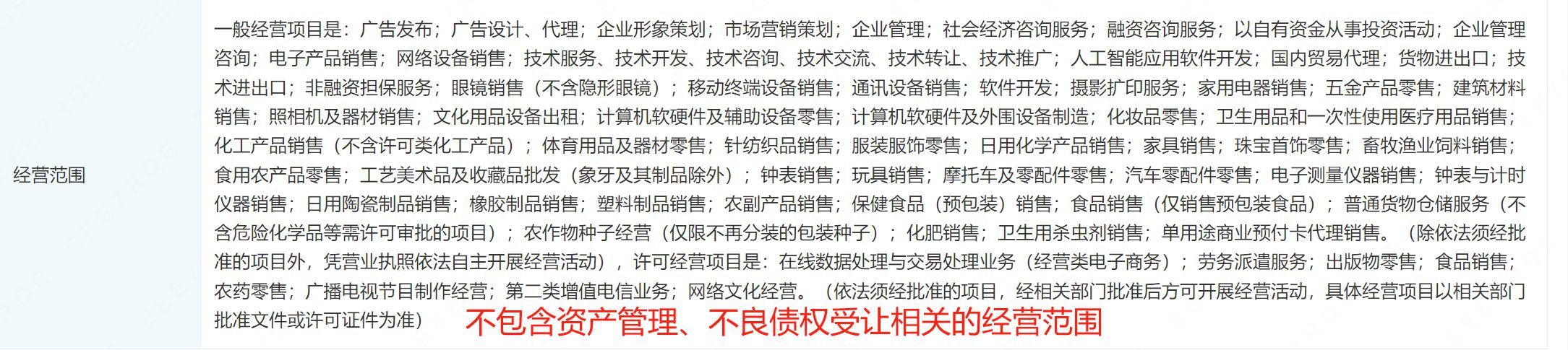 分期乐不还款会怎么样（揭秘分期乐：涉嫌非法经营，侵犯借款人隐私。）(图2)