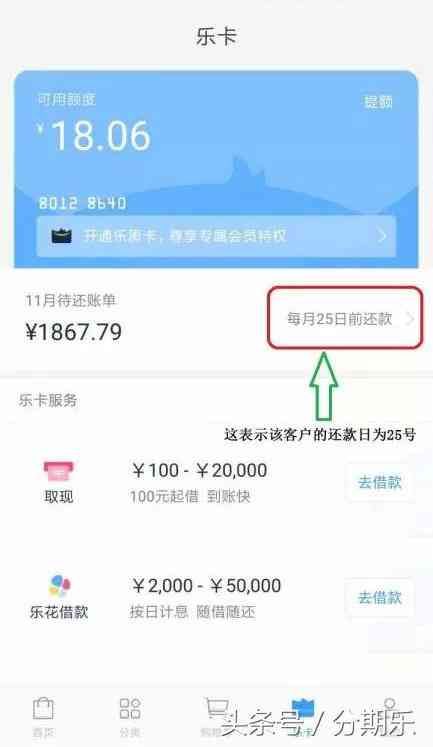 分期乐怎么还款（没钱偏缝还款日，别怕！教你一招延期还款！）(图8)