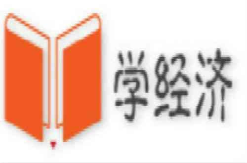 货币政策的局限性（货币政策的局限性——学经济）(图1)