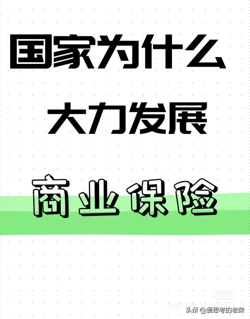 保险是什么意思（保险的功效渗透在社会的各个角落）(图4)