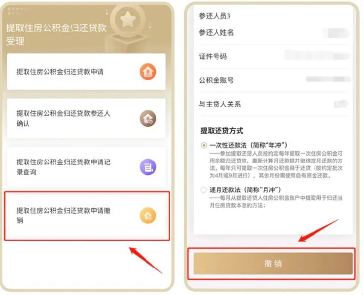 上海公积金一次性提取（邮储银行上海地区提取住房公积金归还贷款操作指南）(图9)