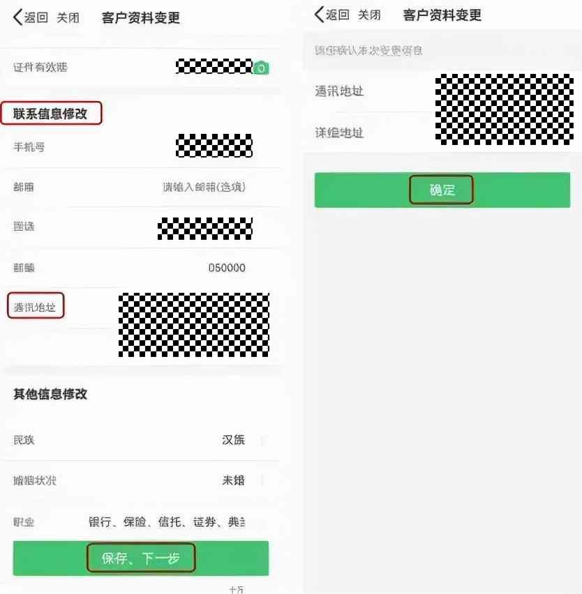 中国人寿保单自助查询（国寿3•15 | 完善客户信息 保护客户权益）(图12)