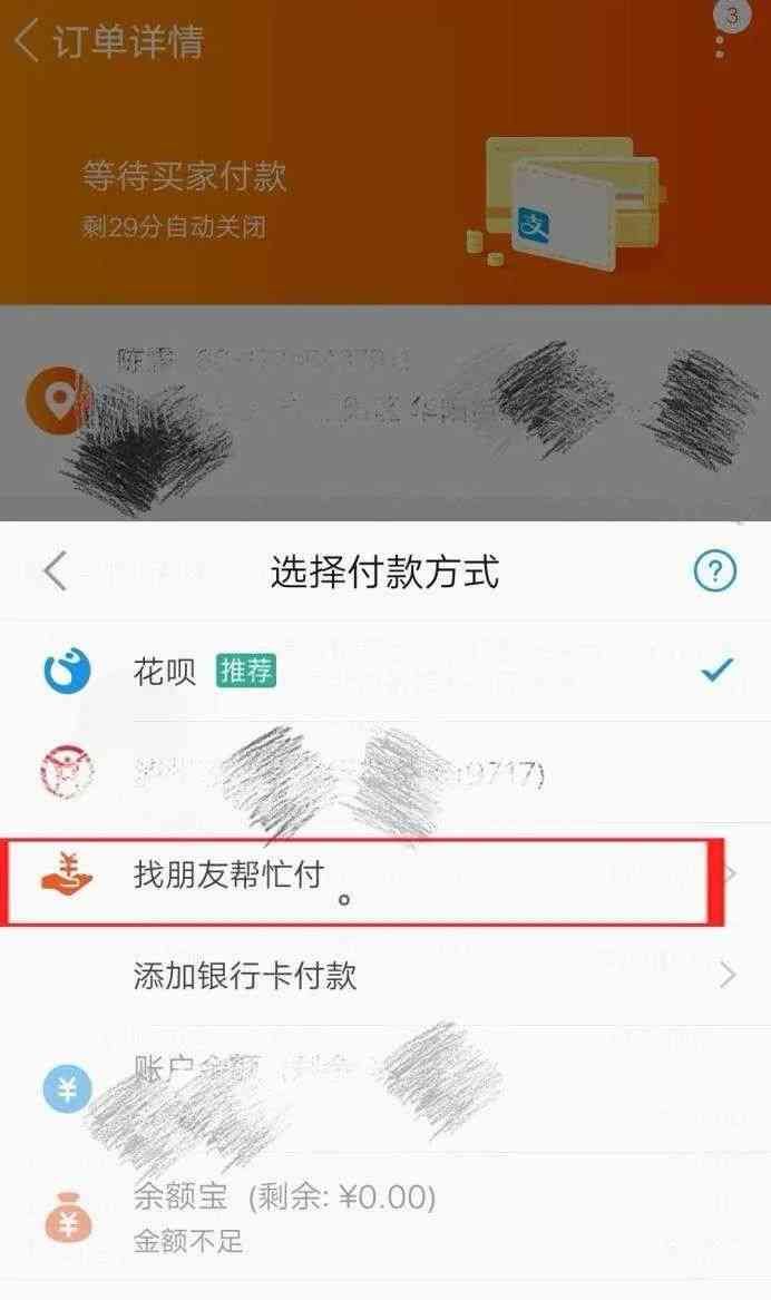 代付交易是什么意思（聚合支付的代付业务详解）(图3)