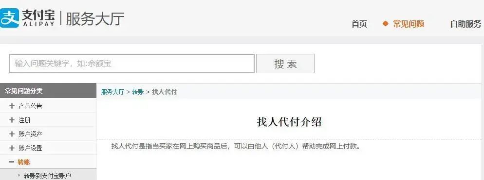 代付交易是什么意思（骗局升级！遇到这种情况千万别付款！）(图9)